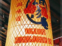 -杨记隆府重庆江湖菜(大悦城店)