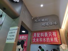 -哪爪小锅米线·拌鸡爪
