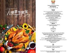 -龙虾酒吧扒房(宁波香格里拉店)