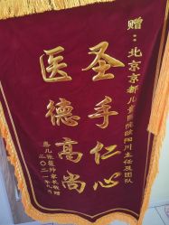 -北京京都儿童医院