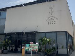 -不念·福建码头(宝龙一城店)