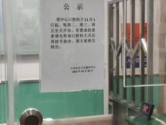 -北京市朝阳区首都医科大学附属北京安贞医院大屯社区卫生服务中心