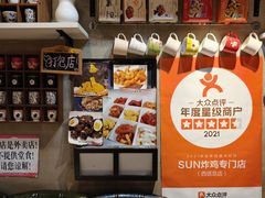 -SUN炸鸡专门店(西塔总店)