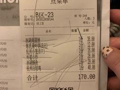账单-金牌外婆家(万象城店)