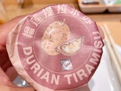 榴莲提拉米苏-咖啡苑自助餐厅·中国大饭店