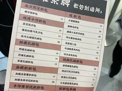 菜单-LELECHA乐乐茶(新街口大洋店)