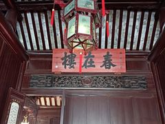 -东山雕花楼
