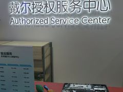 -戴尔x外星人电脑·维修中心(天河城购物中心店)