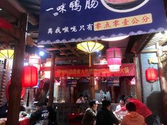 门面-重庆袁老四火锅(武进万达店)