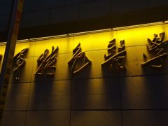 -中国人民解放军空军特色医学中心(空军总医院)