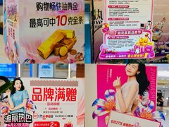 -红星美凯龙(东北全球家居1号店)