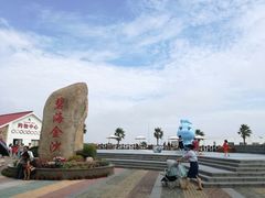 -碧海金沙
