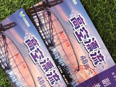 -云幽谷旅游区