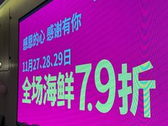 -79号渔船海鲜饭店(华强北店)