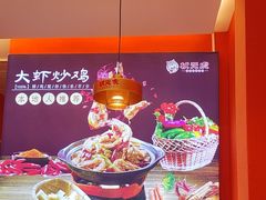 -状元虎.摇滚炒鸡.家常菜(义勇街店)