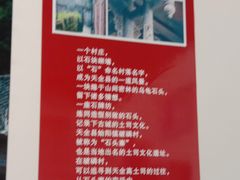 -天全县三土司椒麻鸡餐厅