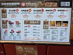 -但家香酥鸭(民生路总店)