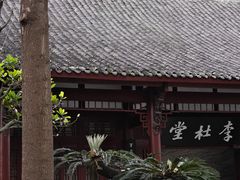 -成都杜甫草堂博物馆