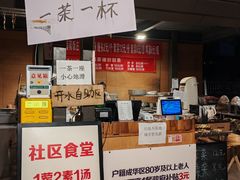 -听香·678茶铺(猛追湾店)