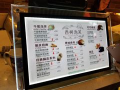 菜单-西树泡芙(珠海华发商都店)