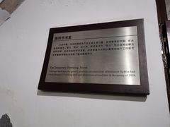 -八路军西安办事处纪念馆
