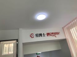 -痘博士天津·全国连锁祛痘机构