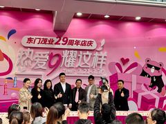 -茂业百货(东门店)