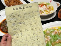 -双生不夜粥