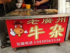 -老广州牛杂(深圳白石洲总店)