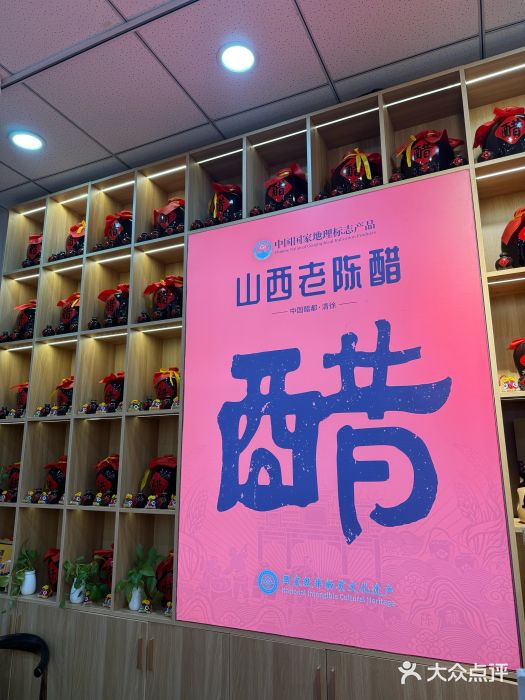 贡天下山西特产(鼓楼街店)图片