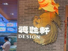 -德胜轩正宗顺德菜(宝安沙井会展中心店)