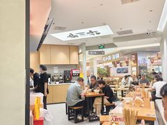 -华三爷拌面(上海光启城店)