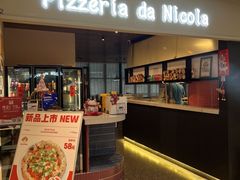-Pizzeria da Nicola·火炉披萨(中大国际店)