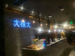 -大桶大足浴(金桥店)