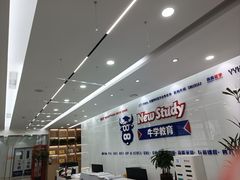 -牛学教育雅思托福PTE·小语种培训(小寨校区)