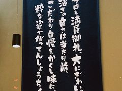 -合点寿司(美罗城店)