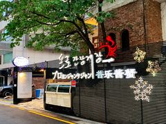 -普乐酱蟹(coex店)