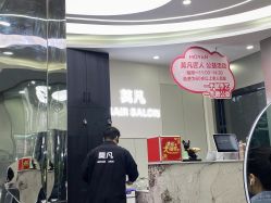 -MOVAN  HAIR莫凡匠人发型屋