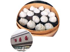 -万寿斋(山阴路店)