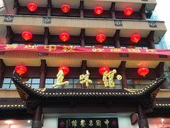 门面-千岛湖鱼味馆(十字街总店)