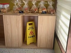 -甜嘟嘟烘焙坊(舒城路店)
