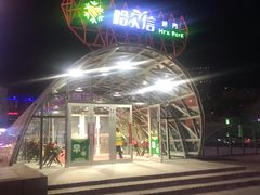 -哈尔信食品超市(哈尔滨王府井购物中心店)