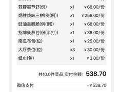 -炳胜品味(海印总店)