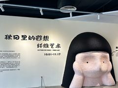 -辰熙ACX星海艺术中心