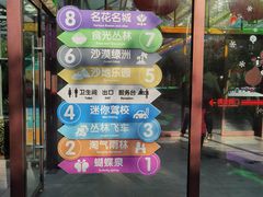 -南宫五洲植物乐园