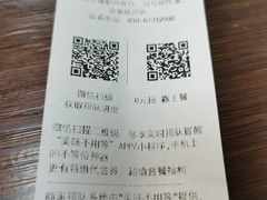 -清真永恒华威肉饼(潘家园店)