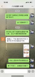 -八大处整形