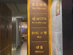 -泰·菩提树下[泰式按摩x精油SPAx肩颈头疗](新景店)