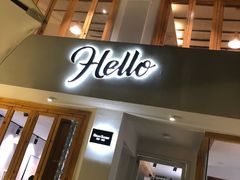 门面-Hello·生日蛋糕·下午茶·甜品台茶歇(瑞安东山店)