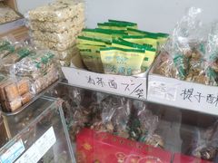 零售区-大順斋非遗工坊(005店)